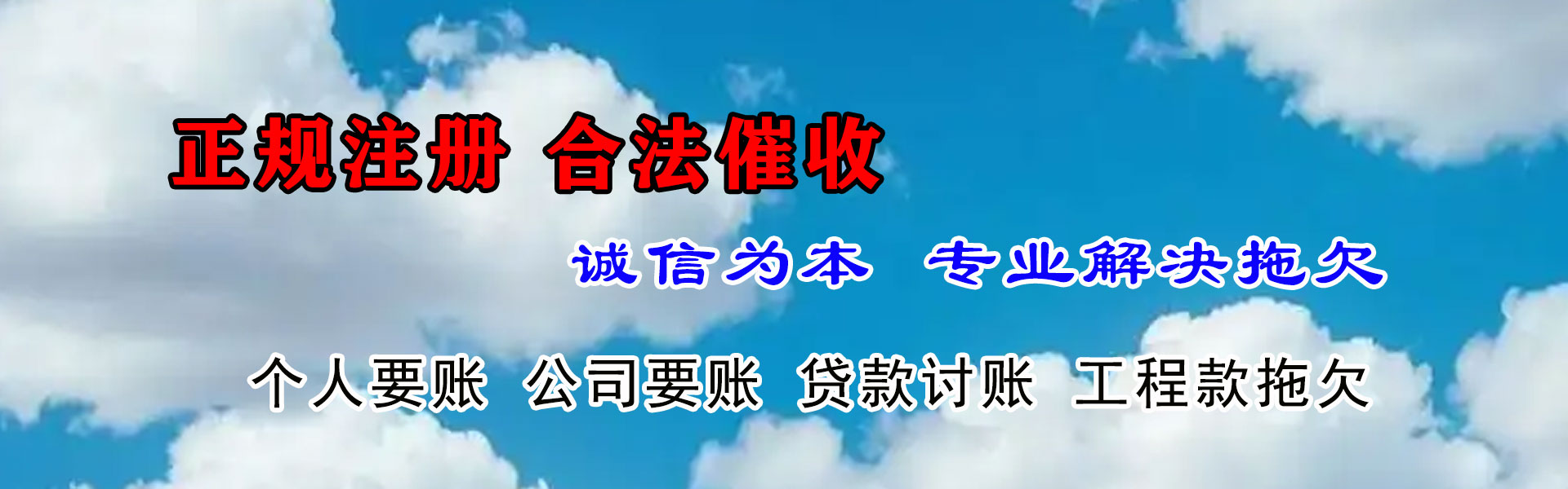 芝罘讨账公司